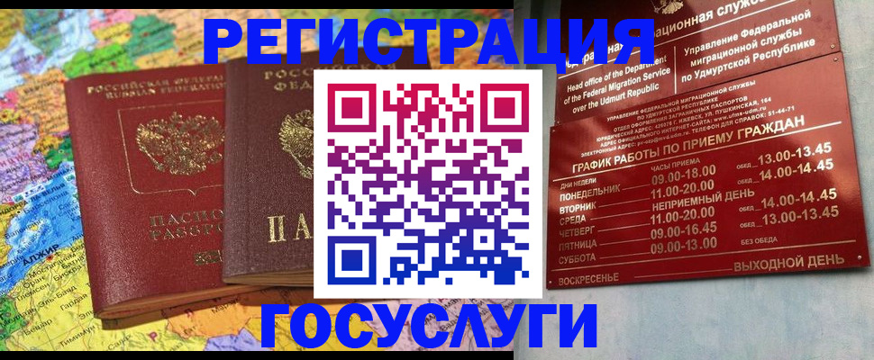 временная регистрация надежно в Опочке