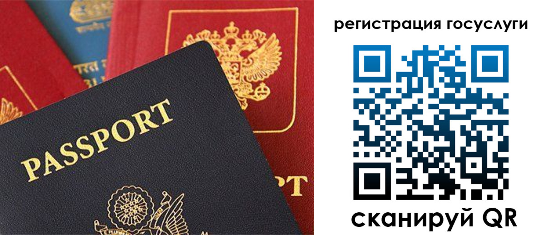 временная регистрация госуслуги в Опочке