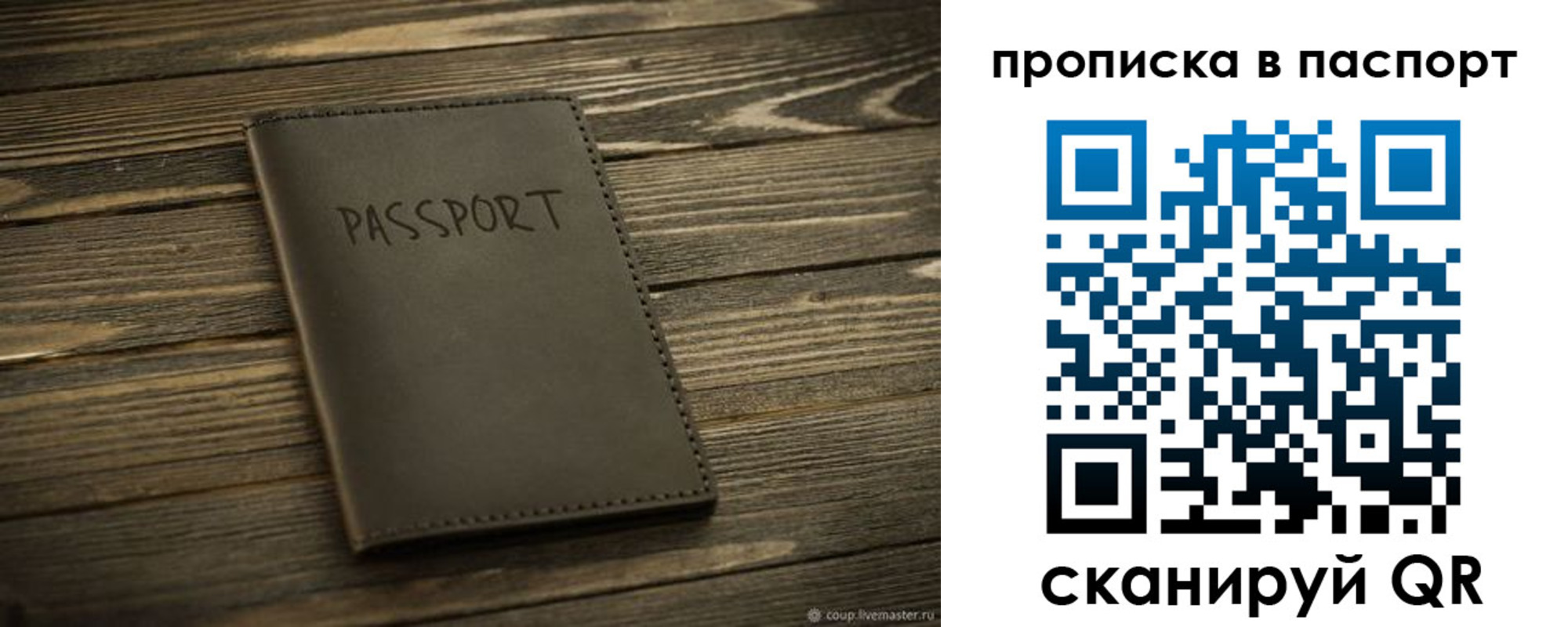 регистрация в Опочке