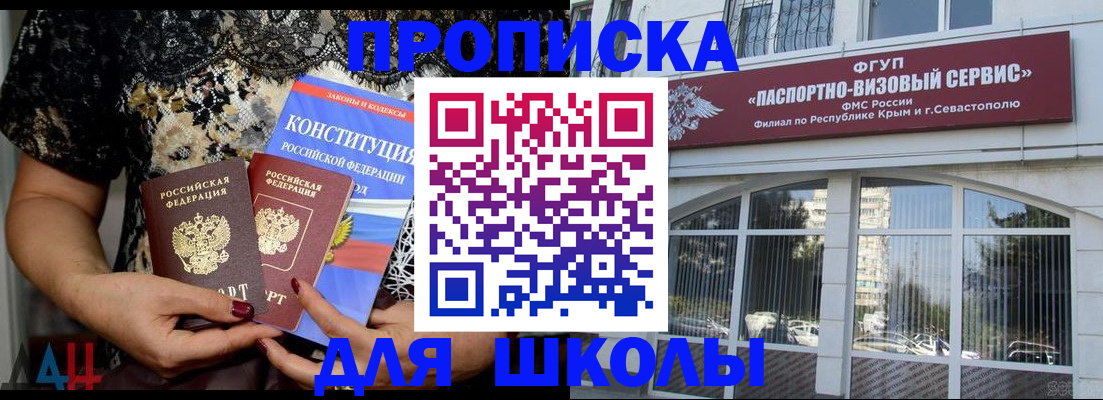 прописка регистрация в Опочке
