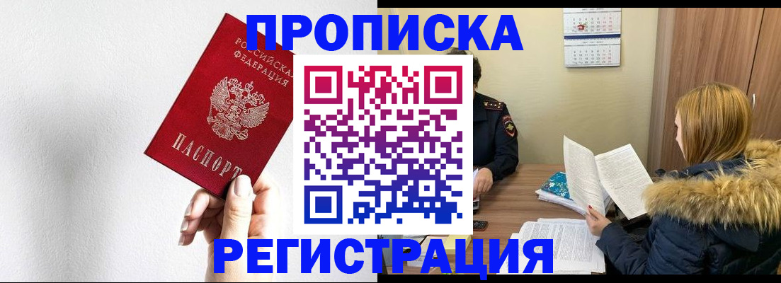 временная регистрация 2025 в Опочке