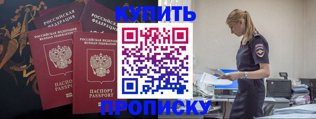 прописка для военкомата в Опочке