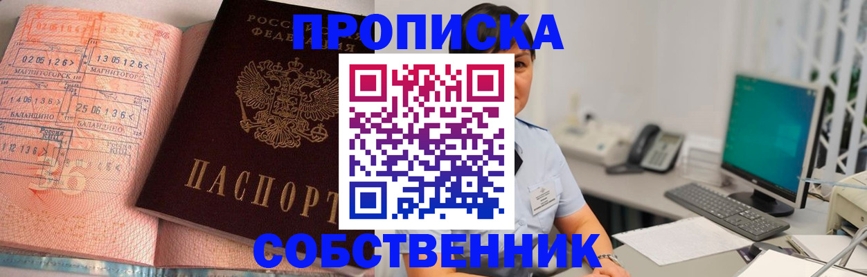 временная регистрация в Опочке