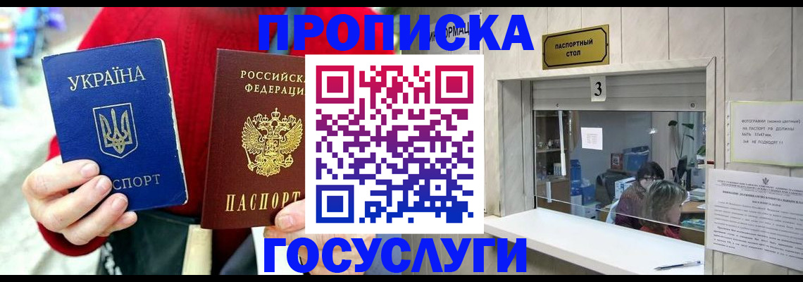 временная регистрация законно в Опочке